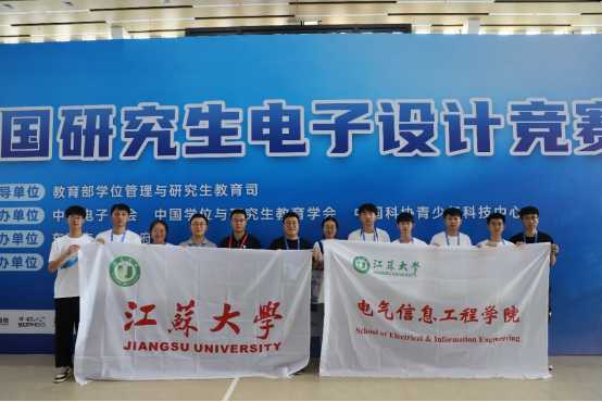 江苏大学研究生在第十八届中国研究生电子设计竞赛全国总决赛...