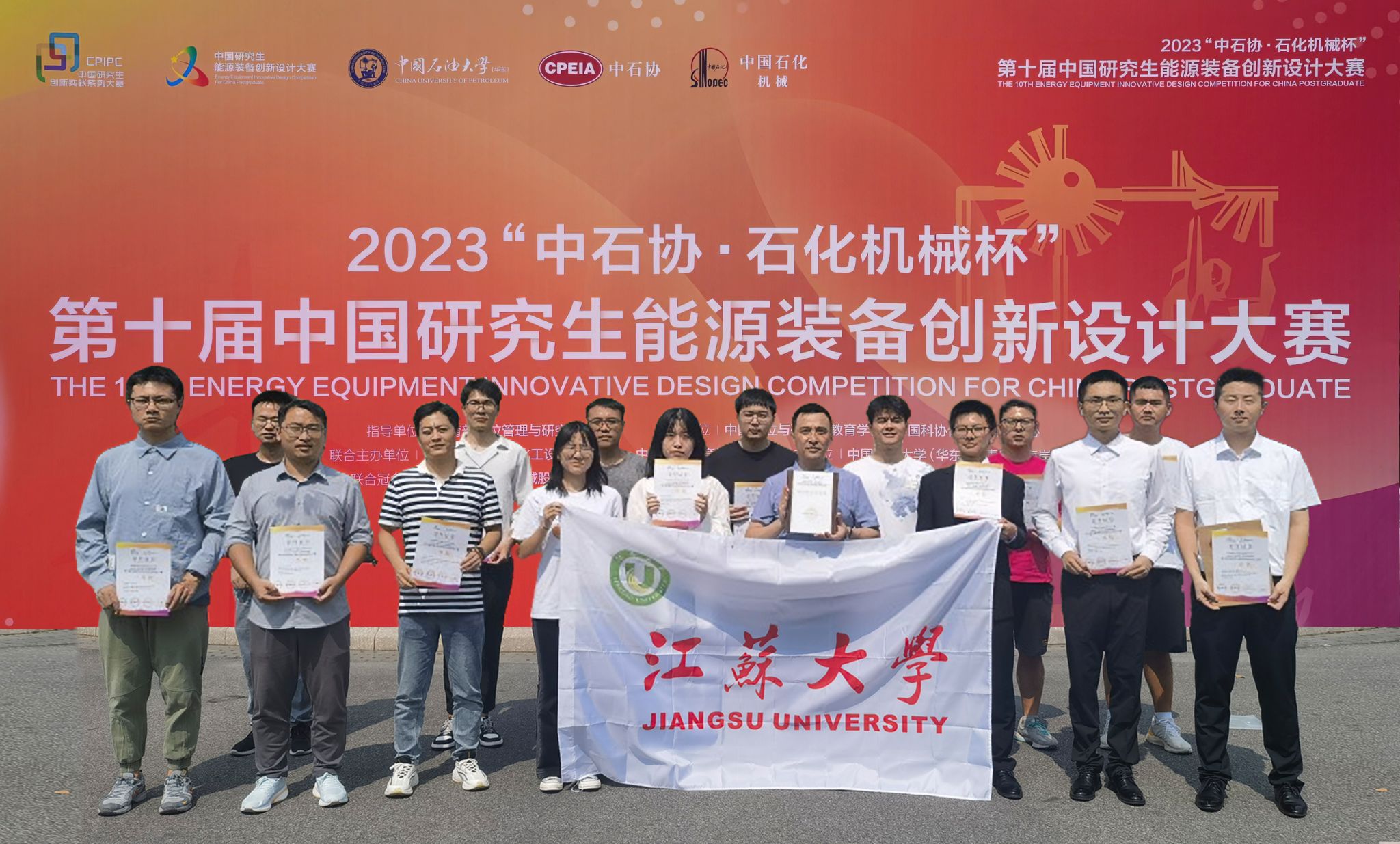 学校在第十届中国研究生能源装备创新设计大赛中取得新突破