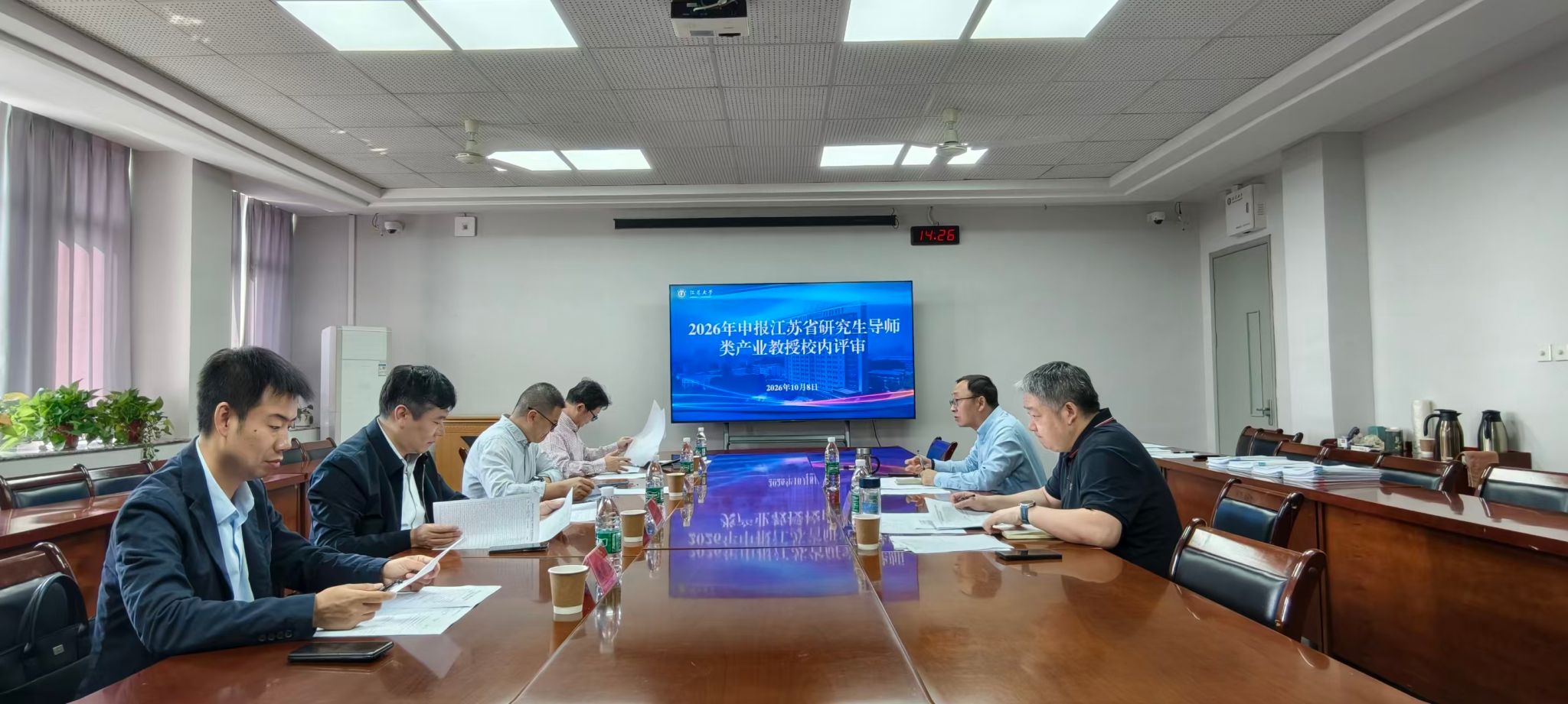 我校召开 2026 年江苏省研究生导师类产业教授校内评审会