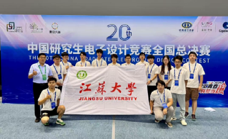 我校研究生在第二十届中国研究生电子设计竞赛总决赛中斩获佳绩